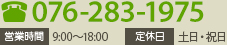 076-283-1975